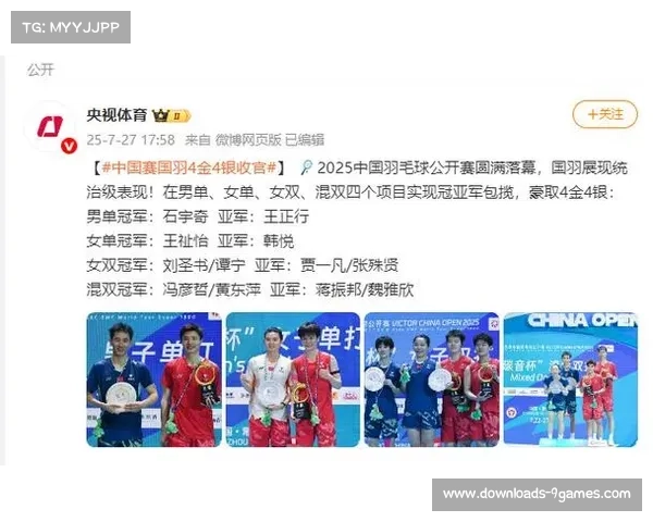 中国公开赛7月常州举行 超级1000赛事引发羽毛球爱好者热烈关注